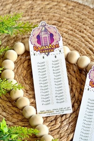 بوك مارك أجزاء القرآن أبيض