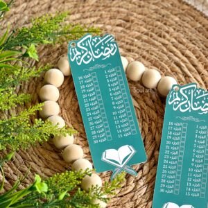 بوك مارك أجزاء القرآن - تركواز