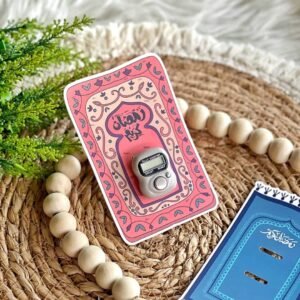 كارت سبحة سجادة أثر الصلاة –