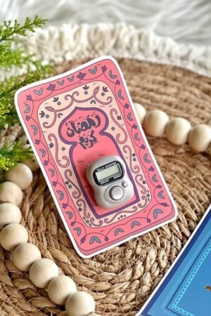 كارت سبحة سجادة أثر الصلاة –