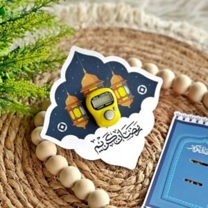 كارت سبحة ليالي القيام-أخضر داكن