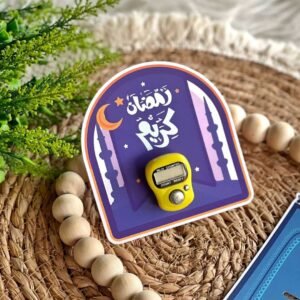 كارت سبحة مآذن النور-موف