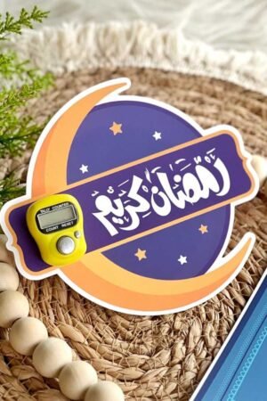 كارت سبحة هلال رمضان - موف